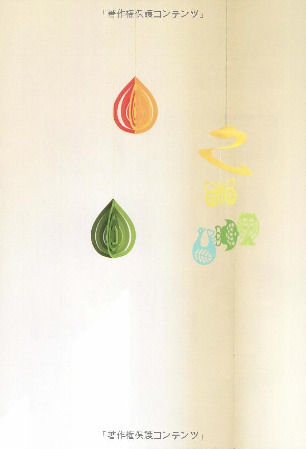 Paper cutting of Northern Europe - cute Mobiles